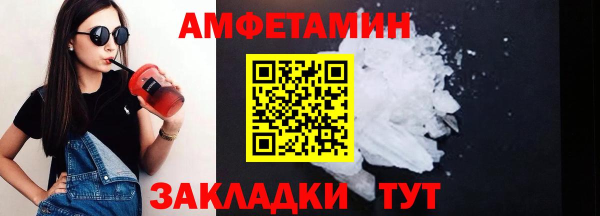 АМФЕТАМИН Premium Отрадный