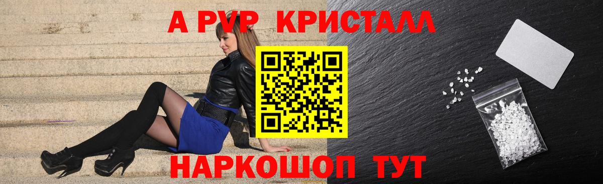 APVP мука  APVP  А ПВП СК КРИС  Вход с VPN  Отрадный  Alfa_PVP Crystall 