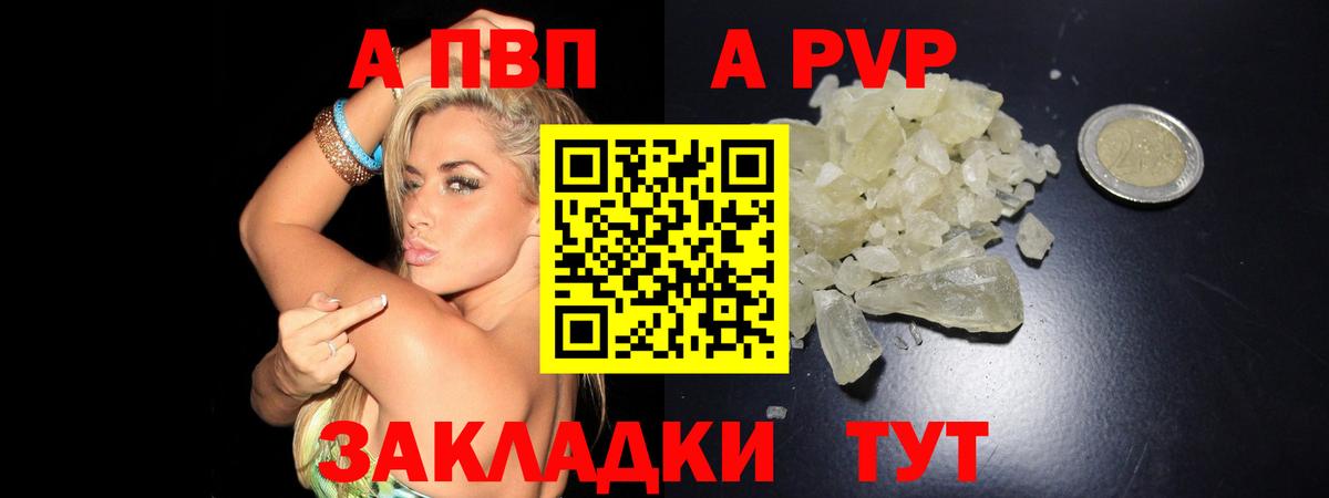 Alpha-PVP мука Отрадный