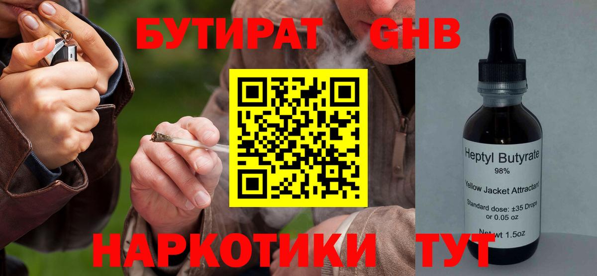 Отрадный  Бутират Butirat  Вход с VPN 