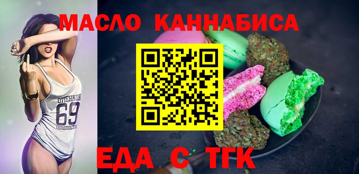 Отрадный  Canna-Cookies конопля  Вход с VPN 
