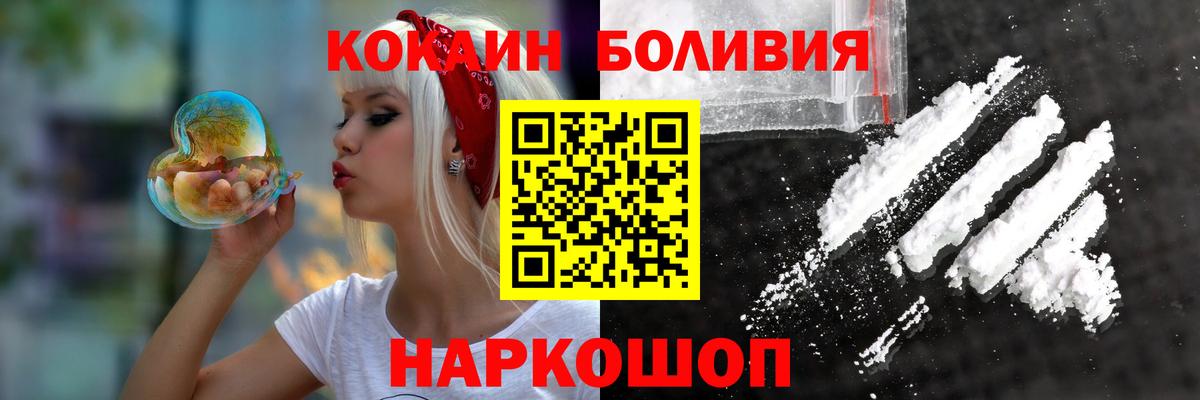 Кокаин 99%  COCAIN 98%  Кокаин  Отрадный  Вход с VPN 