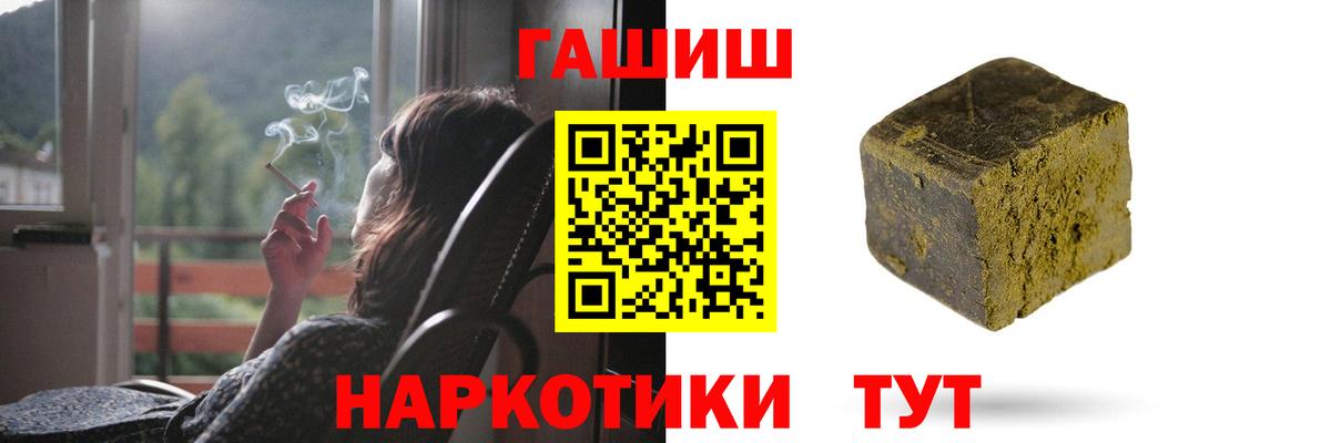 Отрадный  ГАШИШ гарик  Вход с VPN  ГАШ Cannabis 