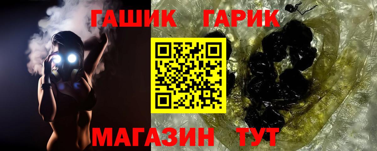 Гашиш гашик Отрадный