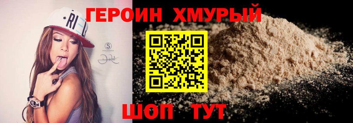 Отрадный  Героин гречка  Вход с VPN 