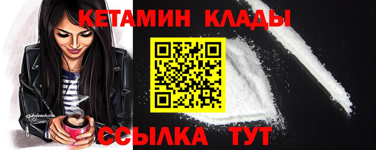 Кетамин VHQ Отрадный