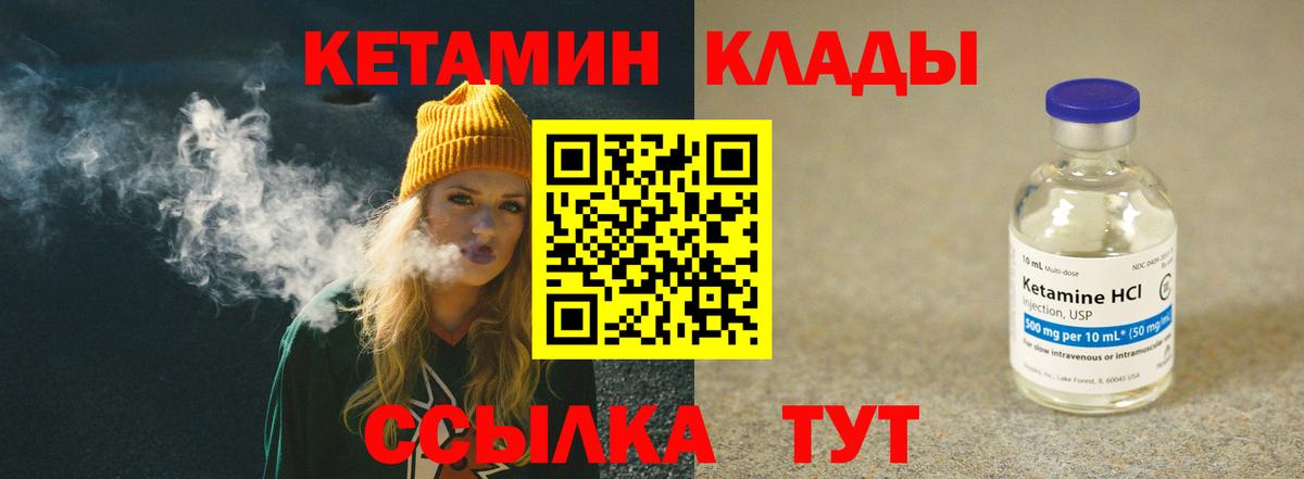Кетамин ketamine  Вход с VPN  КЕТАМИН ketamine  Отрадный 