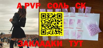 ALPHA-PVP Анапа