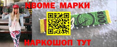 наркотики Ангарск