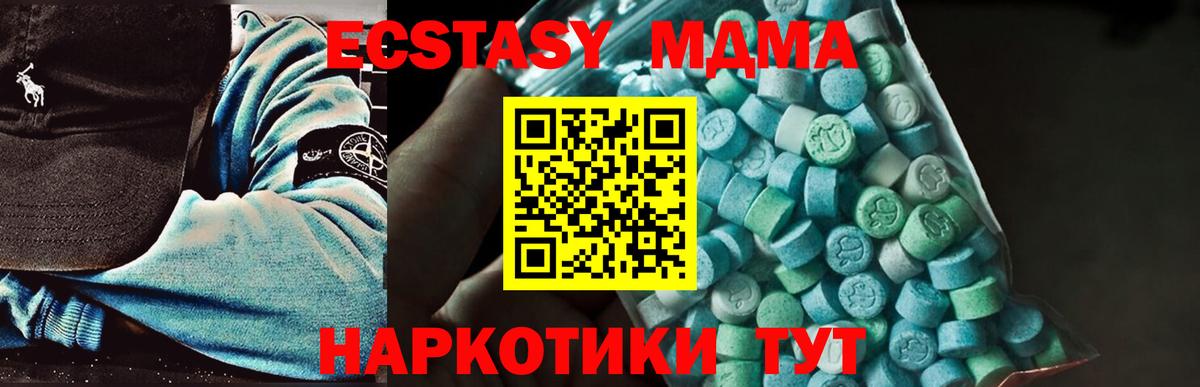 MDMA Molly  МДМА  МДМА кристаллы  Отрадный  Вход с VPN 