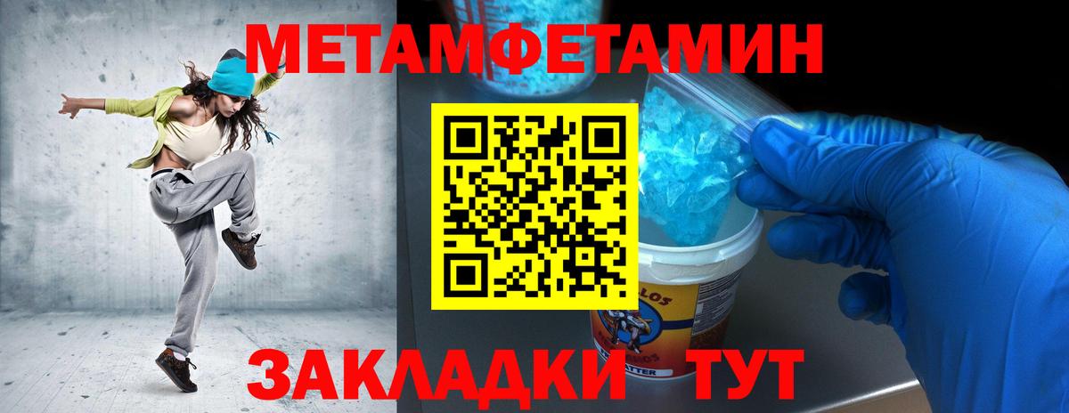 Первитин винт Отрадный