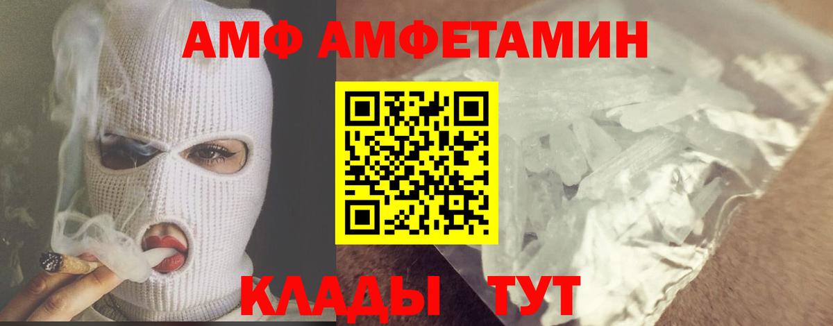 Отрадный  Первитин пудра  Вход с VPN 