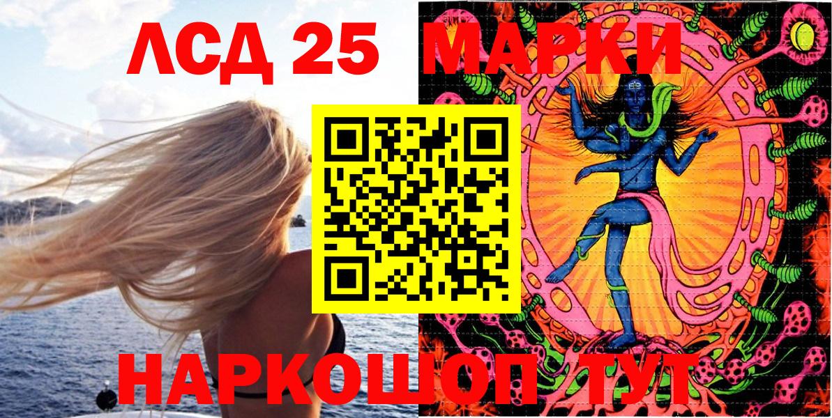 Отрадный  Наркотические марки 1500мкг  Вход с VPN 